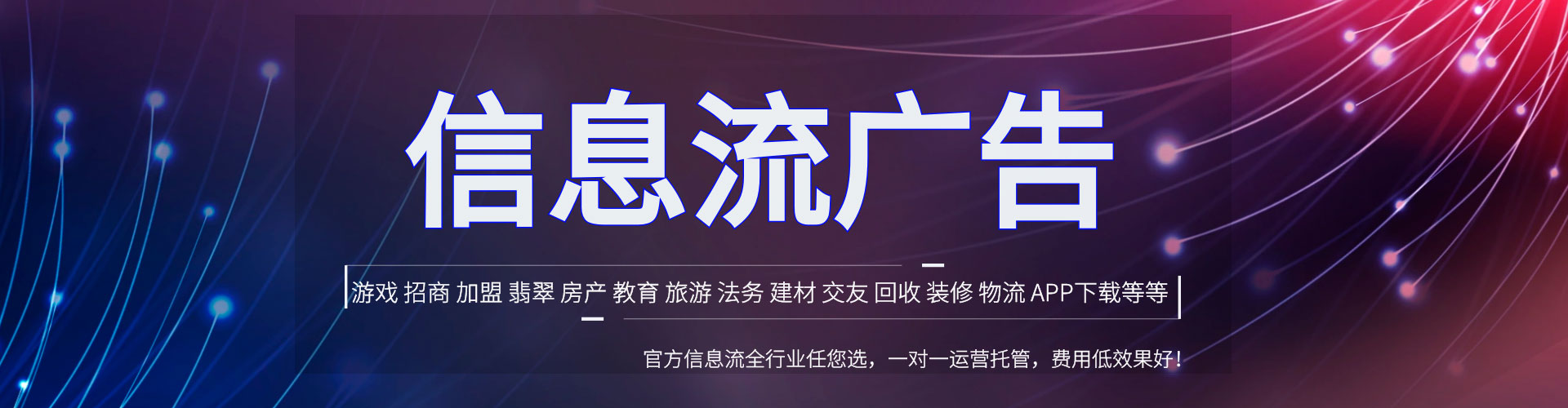 绥德竞价托管